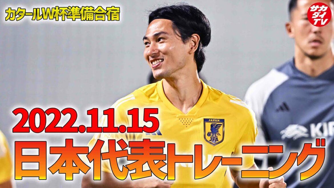 [Départ local]Takumi Minamino, Daichi Kamata, Ritsu Doan et d'autres rejoignent ! Takefusa Kubo montre sa virtuosité !