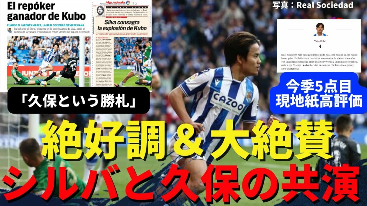 Kubo a marqué son cinquième but de la saison.Avec Silva et Kubo, très appréciés localement | La Liga Section 26 Real Sociedad vs Elche Review