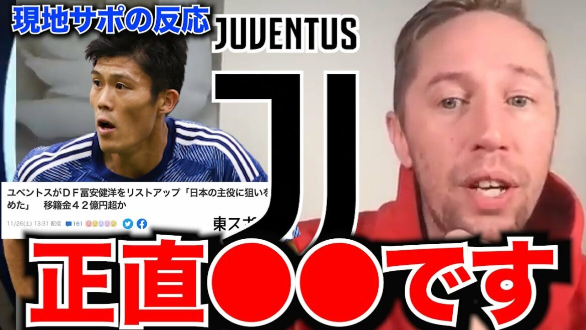 Tomiyasu Juventus Transfer Report ! Réactions des fans d'Arsenal ![Arsenal][Japan National Team]