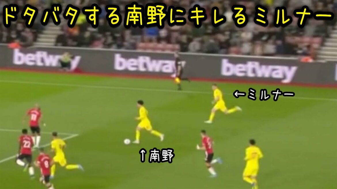 Milner se fâche contre Minamino pour sa lenteur à prendre des décisions