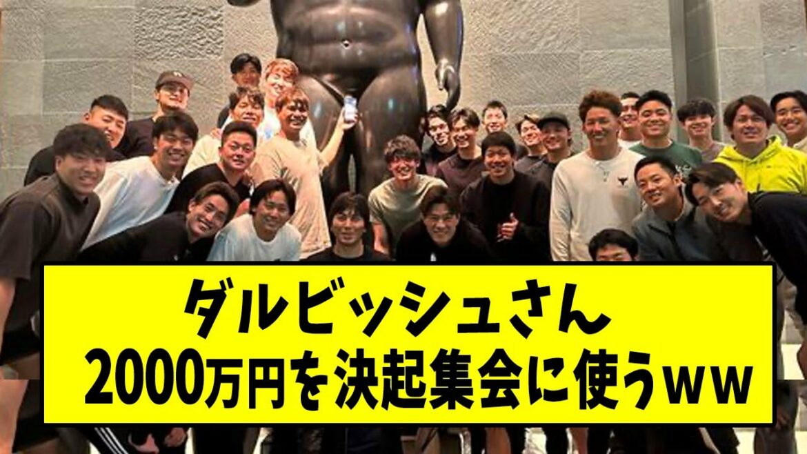 Darvish paie 20 millions de yens pour rallier wwww[What J reaction][2ch thread][5ch thread]