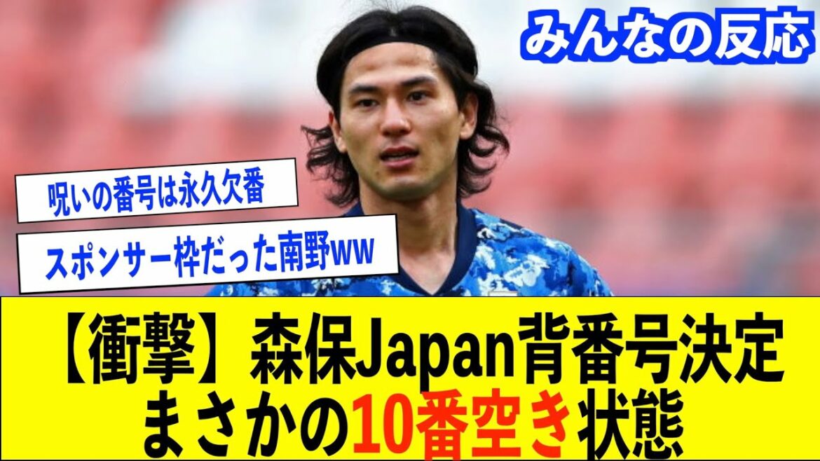 [Équipe nationale de football du Japon]J'ai essayé de résumer le fait que Takumi Minamino était un parrainage[Décision de numéro uniforme / Kaoru Mitoma / Takefusa Kubo / Ritsu Doan / Directeur Moriyasu / Moriyasu Japon]