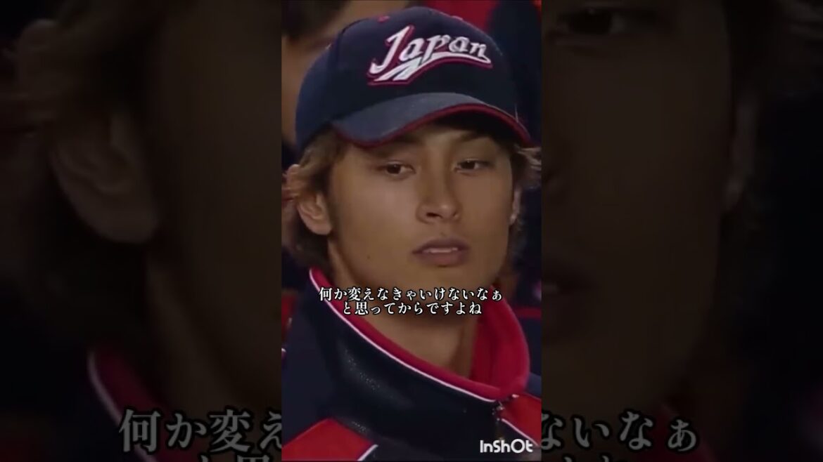 Yu Darvish[Comment faire de votre mieux]