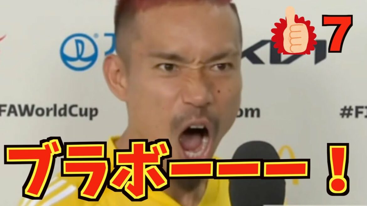 [J'ai compté Bravo!  ]C'était super de retranscrire l'interview de Yuto Nagatomo après la guerre d'Espagne ![Coupe du monde]