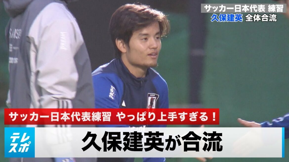 [Équipe nationale de football du Japon]Rejoignez Takefusa Kubo ! Trop bien finalement ! Et jaloux de la fameuse scène de SAMURAI JAPAN qui brillait comme la meilleure au monde ?