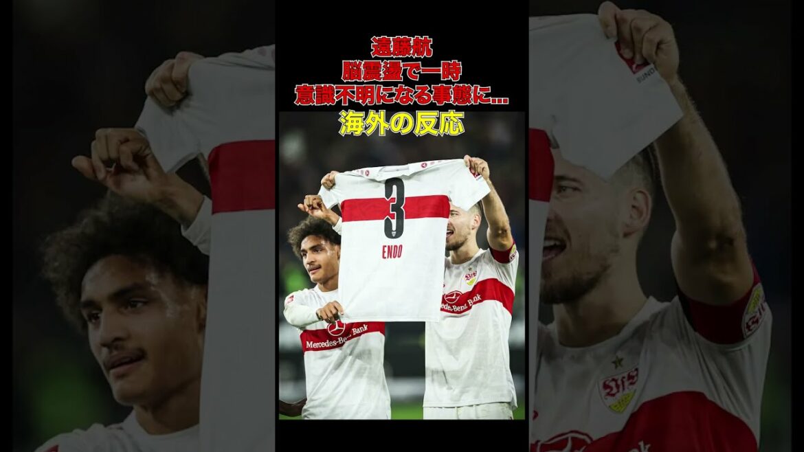 [Réaction outre-mer]Wataru Endo est temporairement inconscient suite à une commotion cérébrale... Il reprend connaissance dans une ambulance #short