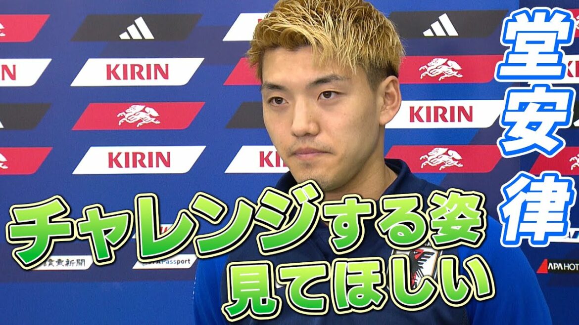 [Match Colombie]Ritsu Doan relève un nouveau défi avec une nouvelle équipe