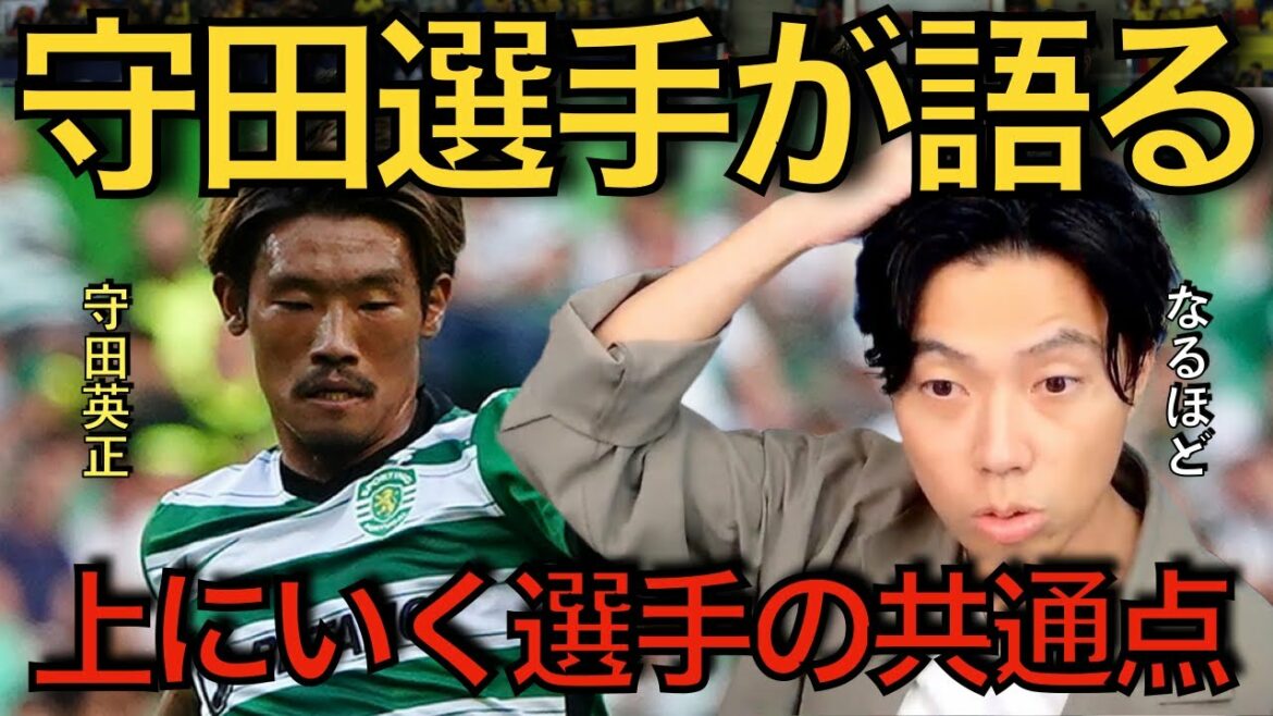 [Leoza]Le représentant japonais Hidemasa Morita parle des points communs des joueurs[clipping]