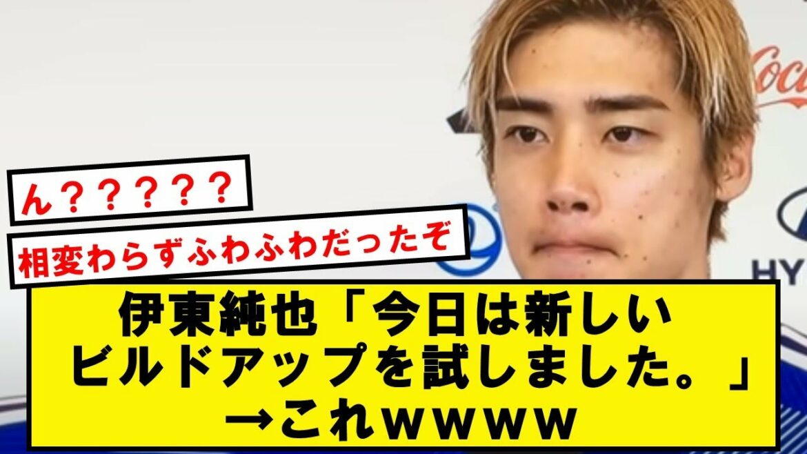 [Fait choquant]Junya Ito "J'ai essayé une nouvelle accumulation aujourd'hui"[Réaction Twitter]