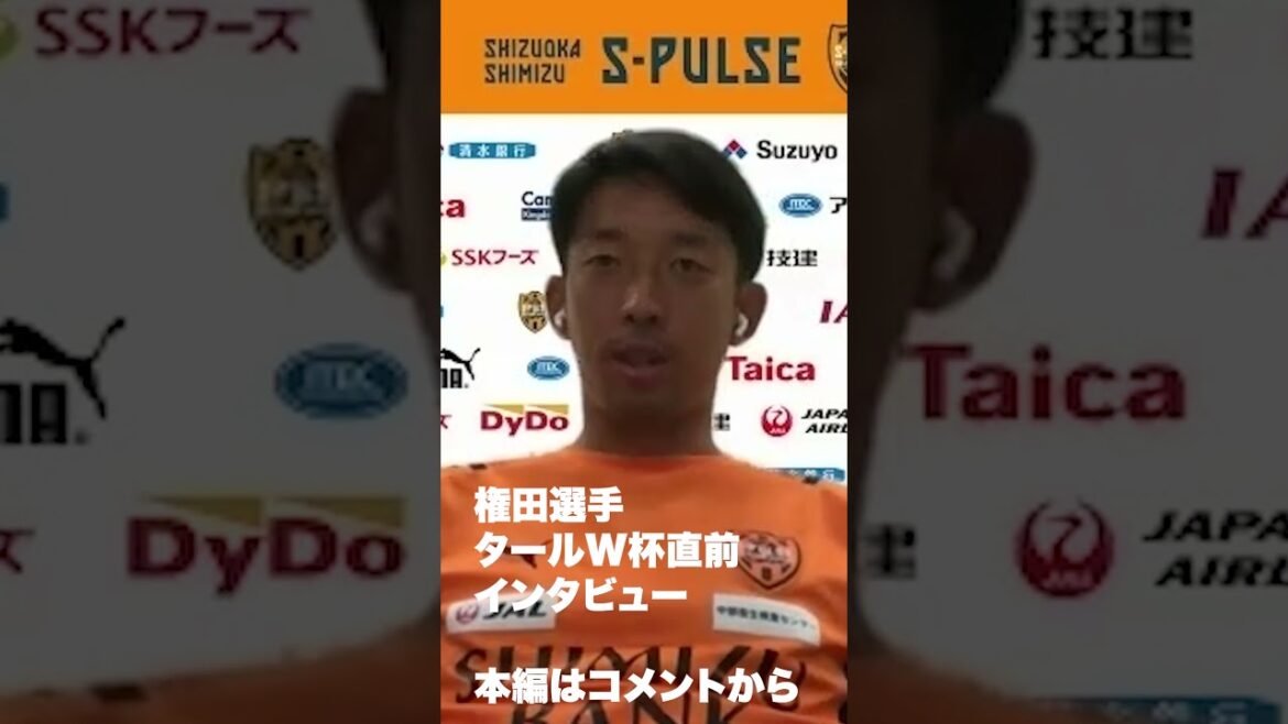 [Shuichi Gonda]Parler avec enthousiasme dans une interview juste avant la Coupe du monde !