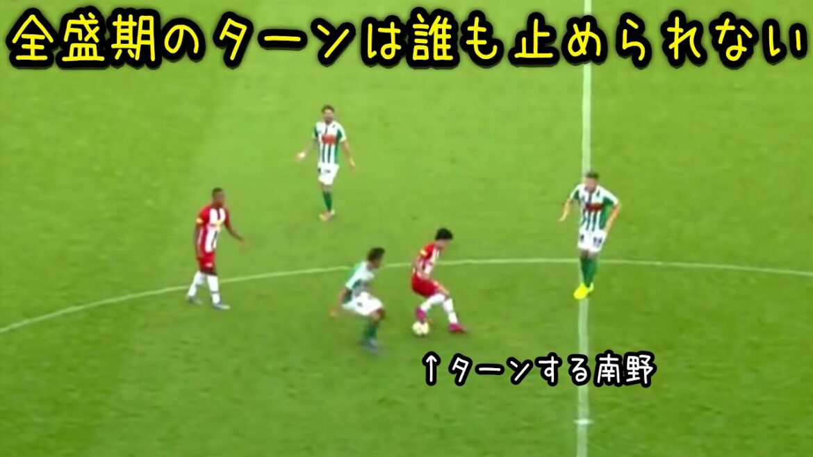 Takumi Minamino est trop doué pour tourner à son apogée