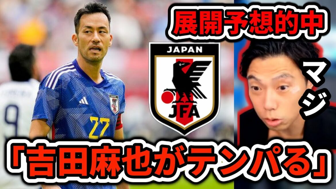 [Bataille avec le Costa Rica]La découpe de Leoza montrant le développement parfait de la seconde moitié du match, y compris l'erreur de Maya Yoshida à la mi-temps, et le schéma de la défaite du Japon