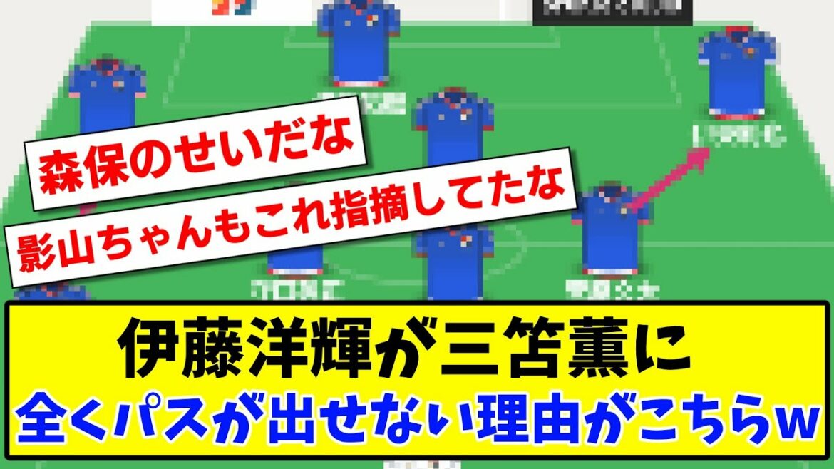[Triste nouvelle]La raison pour laquelle Hiroki Ito ne peut pas donner de laissez-passer à Kaoru Mitoma est ici www[2ch reaction][Soccer thread]