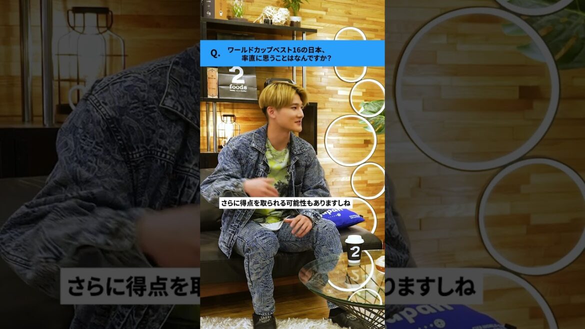 Que faut-il pour atteindre les huit derniers de la Coupe du monde ?  #Hiroki Ito #short