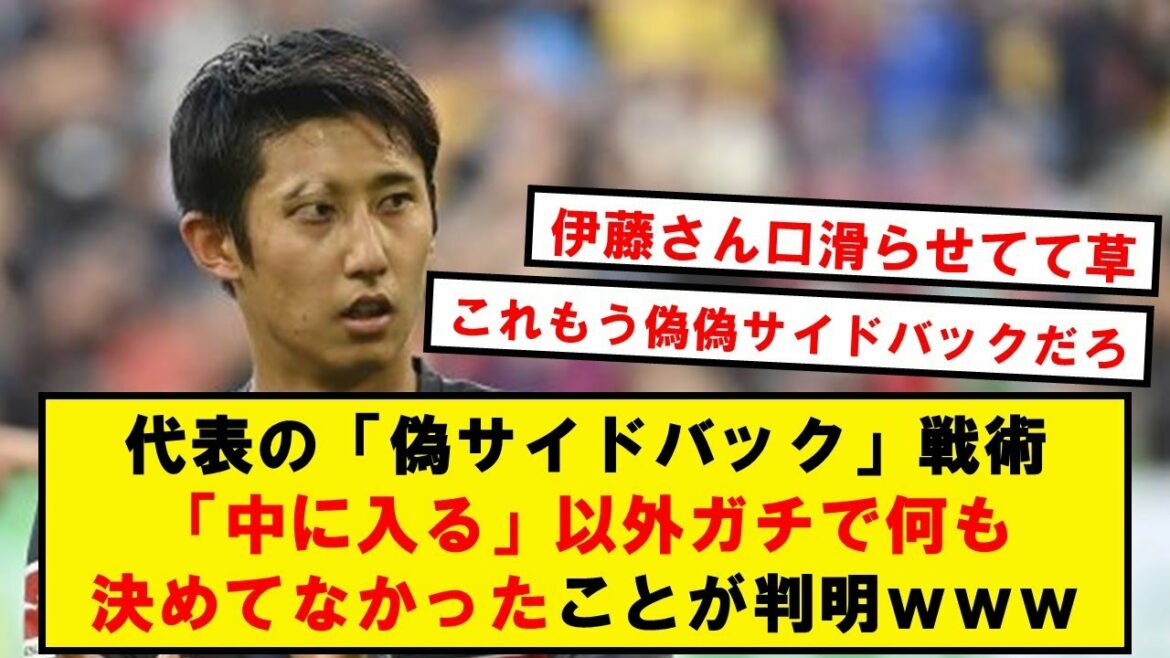 Hiroki Ito "Nous devons décider quand nous mettre au milieu et quoi faire des mouvements environnants..."[Réaction Twitter]
