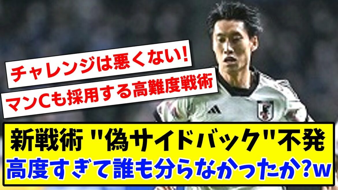 [Triste nouvelle]Nouvelle tactique ""fake side back"" non explosée ! Était-il trop haut pour que quelqu'un puisse le voir ?  w Kamata "Je ne savais pas quelle était la bonne réponse"[2ch reaction][Soccer thread]