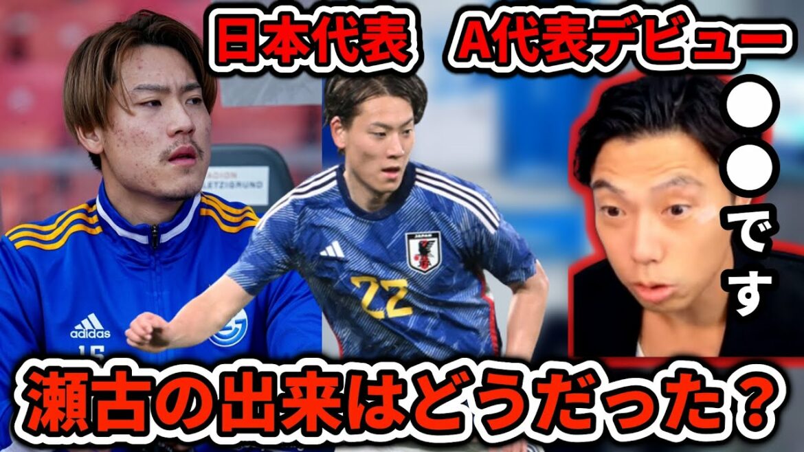 [Représentant du Japon]Successeur de Maya Yoshida ? Comment était Seko ?découpe leoza