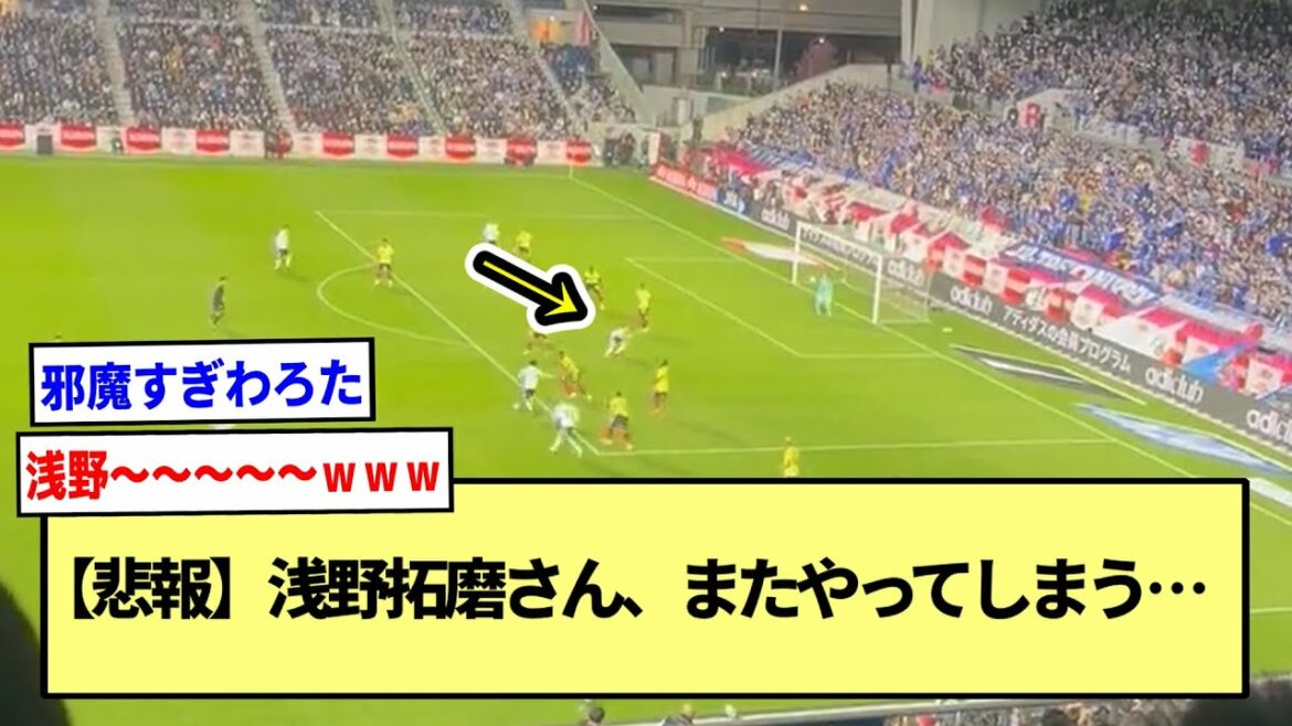 [Triste nouvelle]Takuma Asano récidive lors du match contre la Colombie... *Résumé réaction 2ch*