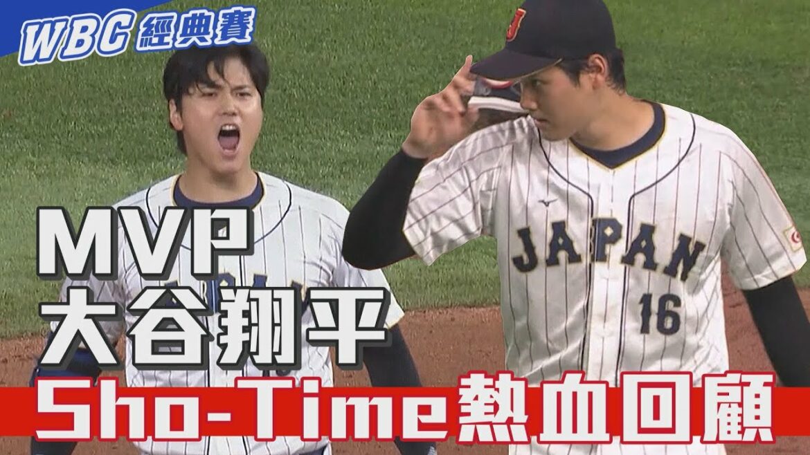 MVP Shohei Otani Revue passionnée de Sho-Time / Elda TV 20230324