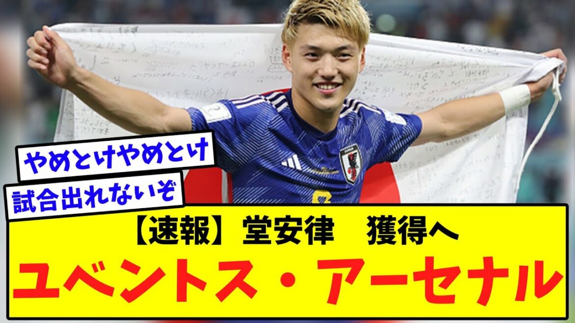 [Breaking news]Juventus Arsenal va acquérir Ritsu Doan