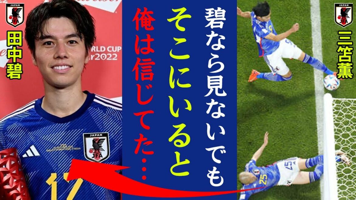 Derrière le but en retrait d'Aoi Tanaka près de la ligne de but, les larmes se sont transformées en larmes...Kaoru Mitoma : "Je croyais qu'Ao était là même si je ne le voyais pas..." Obsédé par la naissance de l'équipe nationale espagnole de la ligne Kawasaki Surpris par la balle gagnante ![Équipe nationale de football du Japon]