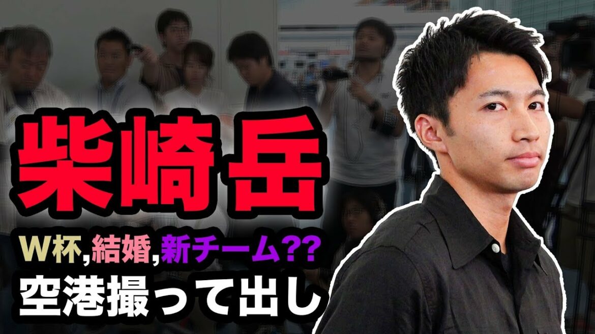 Rapport de mariage de Gaku Shibasaki et enthousiasme pour la nouvelle saison “Position ferme” Rapport de mariage de Gaku Shibasaki et enthousiasme pour la nouvelle saison "Position ferme"