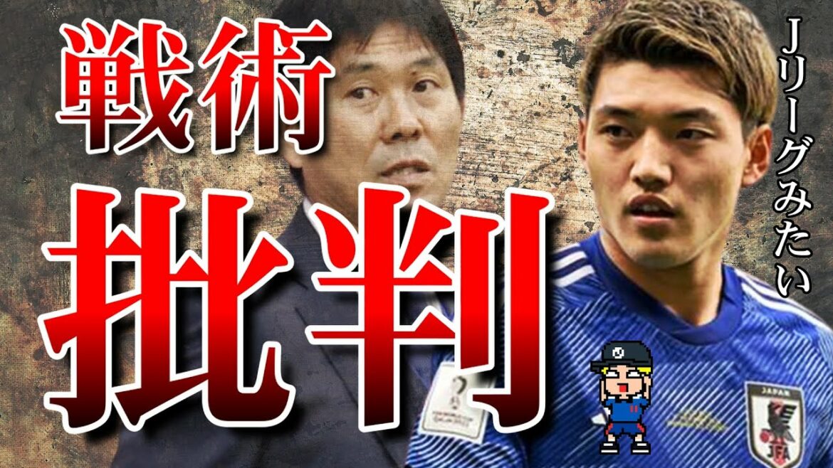 [Doan fait une déclaration explosive !  ]``Soccer like J.League'' se plaint de la tactique de Moriyasu JAPAN