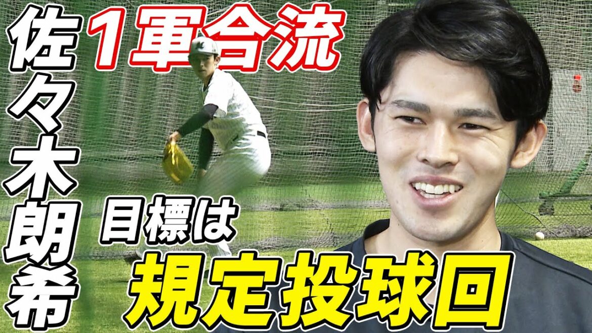 [WBC Inside Story]Les aveux d'Aki Sasaki "Je me suis souvenu de la qualité du style d'Otani & Darvish"