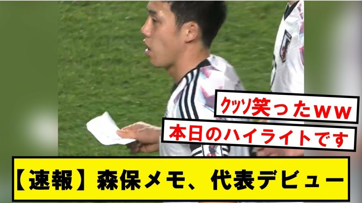 [Arrangement rare]Mémo du réalisateur Moriyasu, 11 joueurs finissent sans que personne ne comprenne wwwwwww[Réaction Twitter]