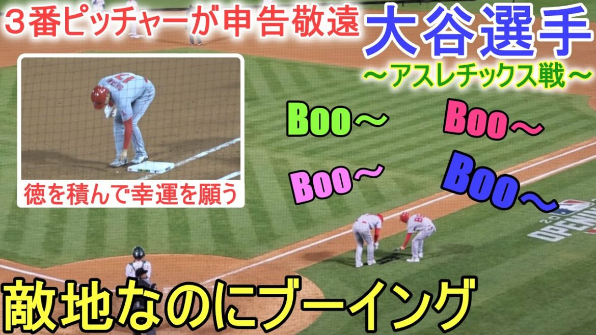 - 4e au bâton - Déclarer l'évitement et ne pas gagner de chance et apparition sur la base[Shohei Ohtani]- Match d'athlétisme - Shohei Ohtani au 4e Bat vs Athlétisme