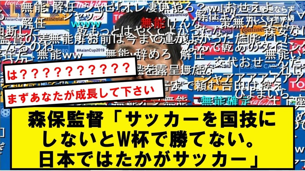Les remarques du réalisateur Moriyasu sont inondées d'opinions disant "Ne le dites pas" wwwwww[réaction Twitter]