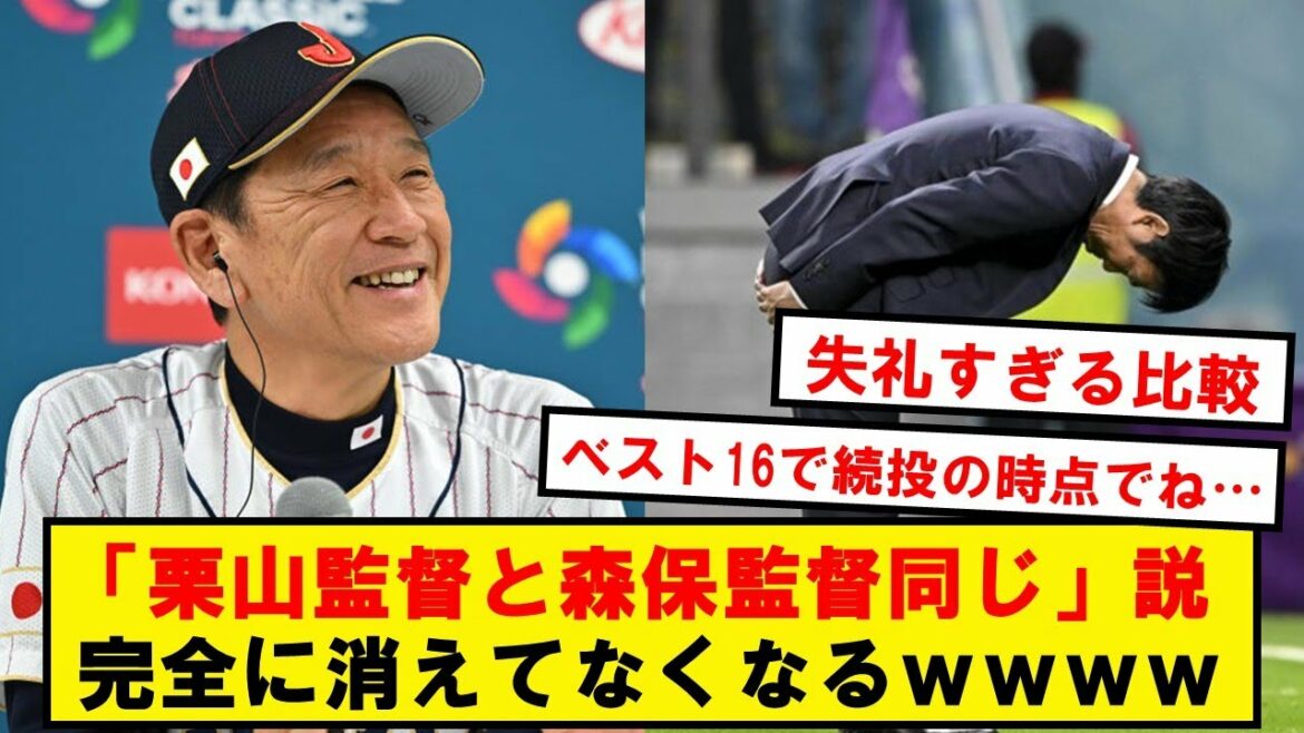 La théorie compétente du réalisateur Moriyasu, disparaît complètement wwwwwwww[réaction Twitter]