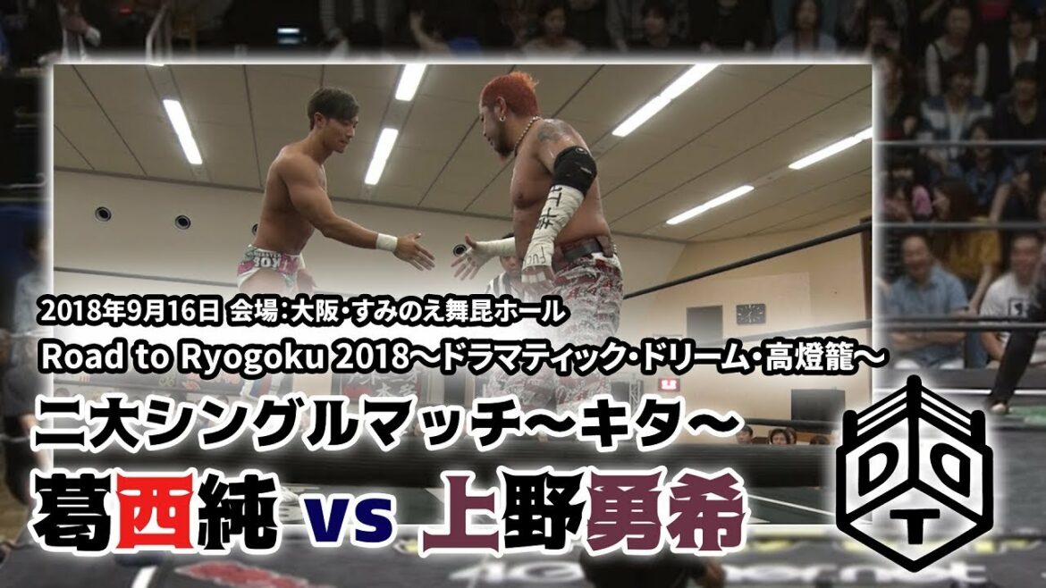 Jun Kasai contre Yuki Ueno 2018.9.16 Tournoi d'Osaka / Jun Kasai contre Yuki Ueno