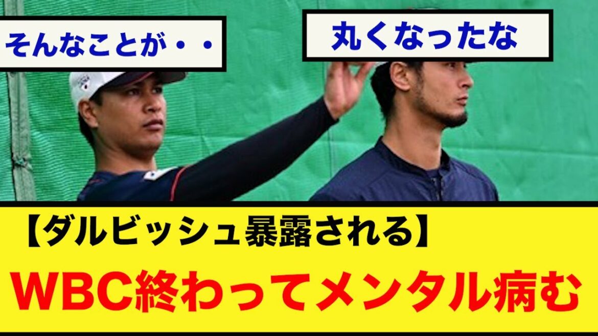 [Triste nouvelle]M. Darvish, je me sens malade après le WBC