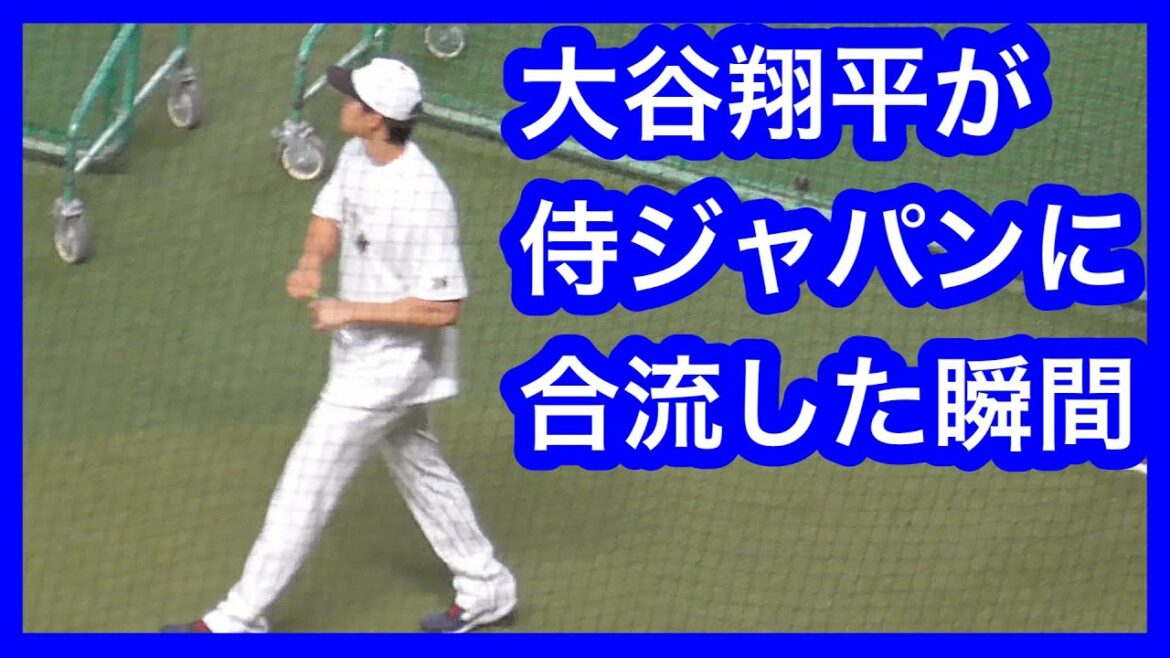 Images rares du moment où Shohei Otani a rejoint Samurai Japan L'intérieur du Banterin Dome était bruyant Chunichi Dragons VS Samurai Japan Samurai Japan match d'envoi 2023.3.3