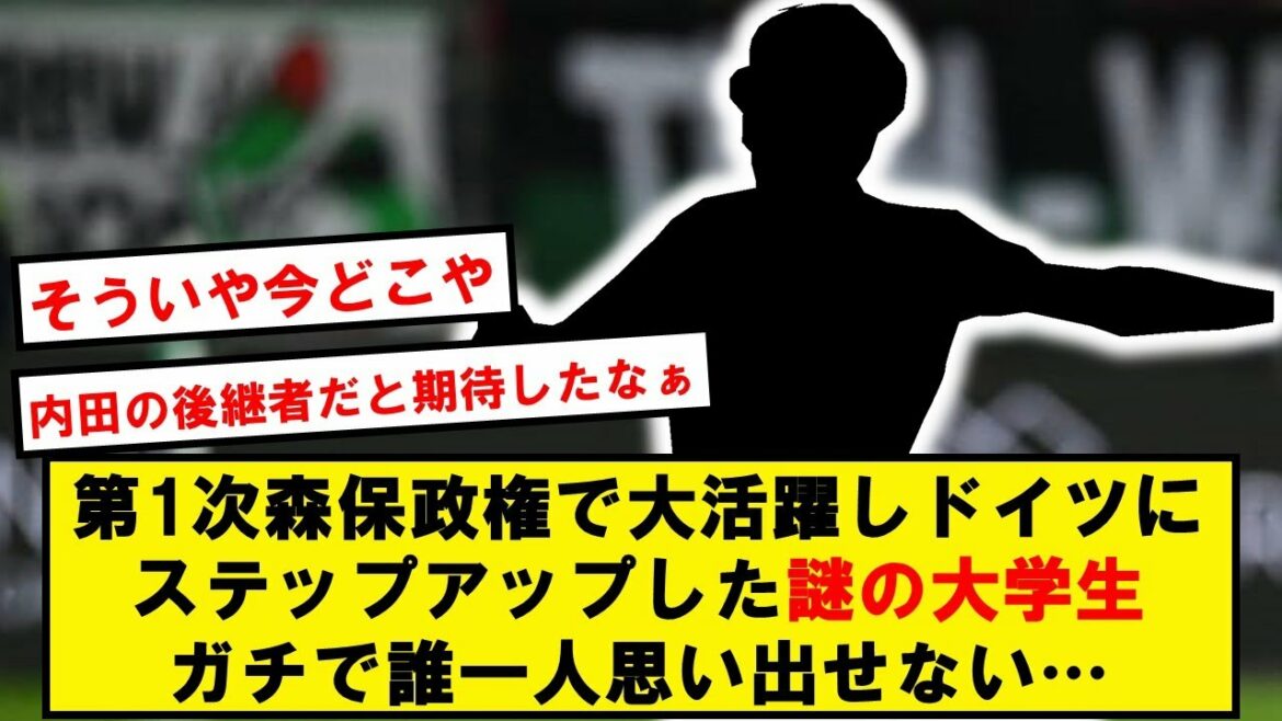 [Déjà 28 ans]Un homme qui était actif dans l'équipe nationale japonaise alors qu'il était étudiant et qui est monté en Allemagne www