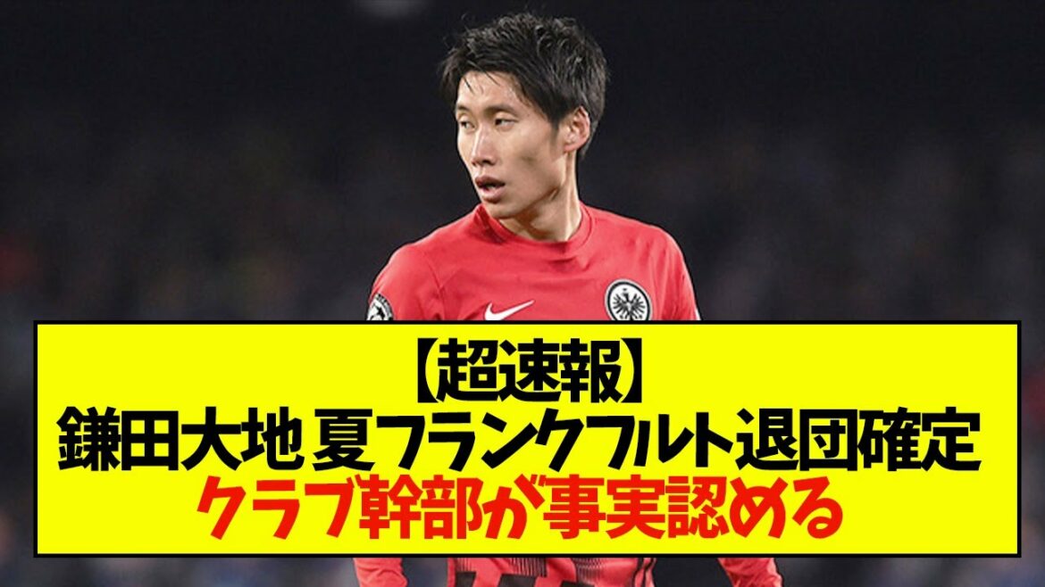 [Super breaking news]Annoncé à 19h00 le 3 avril Daichi Kamata a confirmé son départ du groupe ! Vous déménagez à Parcelona ?