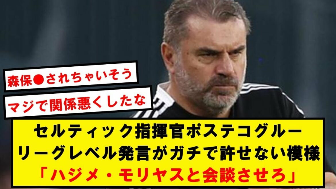 Posteco semble avoir demandé une rencontre avec les remarques de Moriyasu wwwwwww[réaction Twitter]