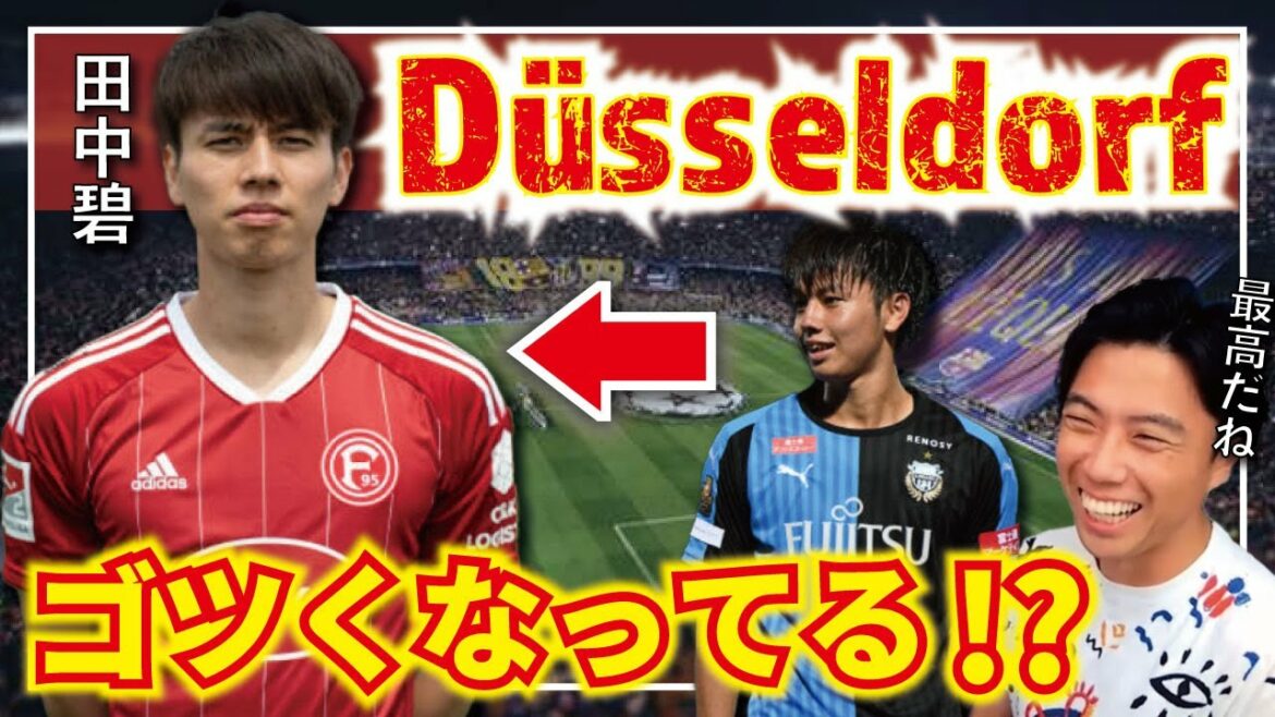 [Leosa]Quelle est la raison de la bonne performance de l'Allemagne au cours de la deuxième année ? Aoi Tanaka a un corps robuste pour la Coupe du Monde ?[Coupure]