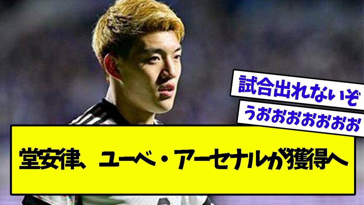 Ritsu Doan prêt pour Juve Arsenal