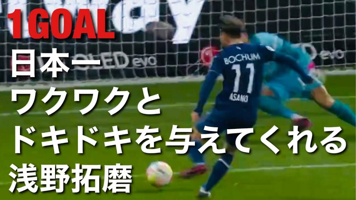 Takuma Asano qui est vulgaire en dehors du ballon #Takuma Asano #touch collection #goal