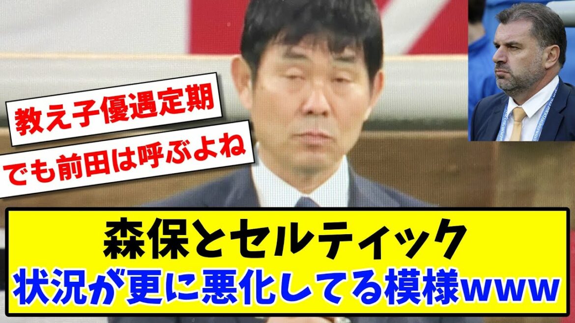 [Triste nouvelle]La situation de Moriyasu et du Celtic semble s'aggraver wwwwww[2ch reaction][Soccer thread]