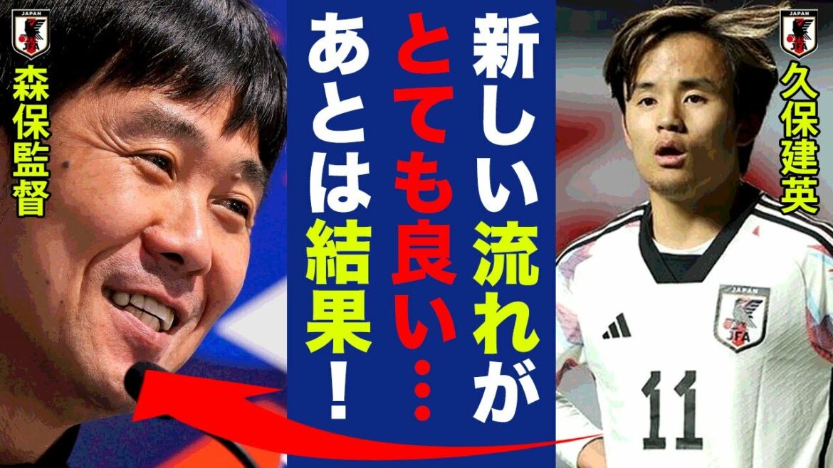 La "véritable intention" de Takefusa Kubo divulguée à l'équipe nationale japonaise qui a perdu contre la Colombie est une tempête de choc !  « Keep calm » et « more than the first » J'ai été surpris des changements du nouveau Samurai Blue que j'ai ressentis durant les trois jours de pratique commune ![Équipe nationale de football du Japon]