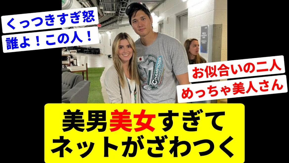 Fan fou ! Une beauté blonde qui est en contact étroit avec Otani !  ?[Shohei Ohtani]