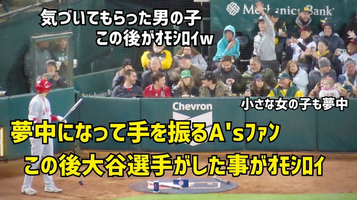 Les interactions entre Ohtani et les fans d'athlétisme sont intéressantes lol Ohtani est gentil avec les petites filles Shohei Ohtani Angels Shohei Ohtani