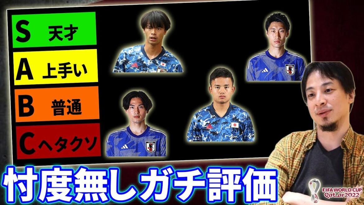 J'ai classé 26 membres de la Coupe du monde représentant le Japon au Qatar.