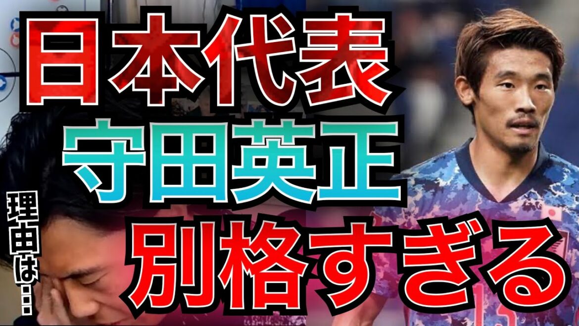 À propos de Hidemasa Morita étant trop spécial dans le match contre l'Australie