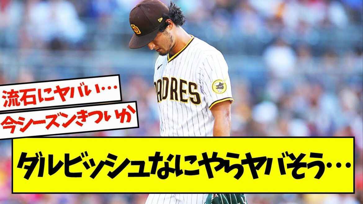 Après que Darvish ait démissionné, il a subi une défaite écrasante sans aucun soutien et s'est enflammé...