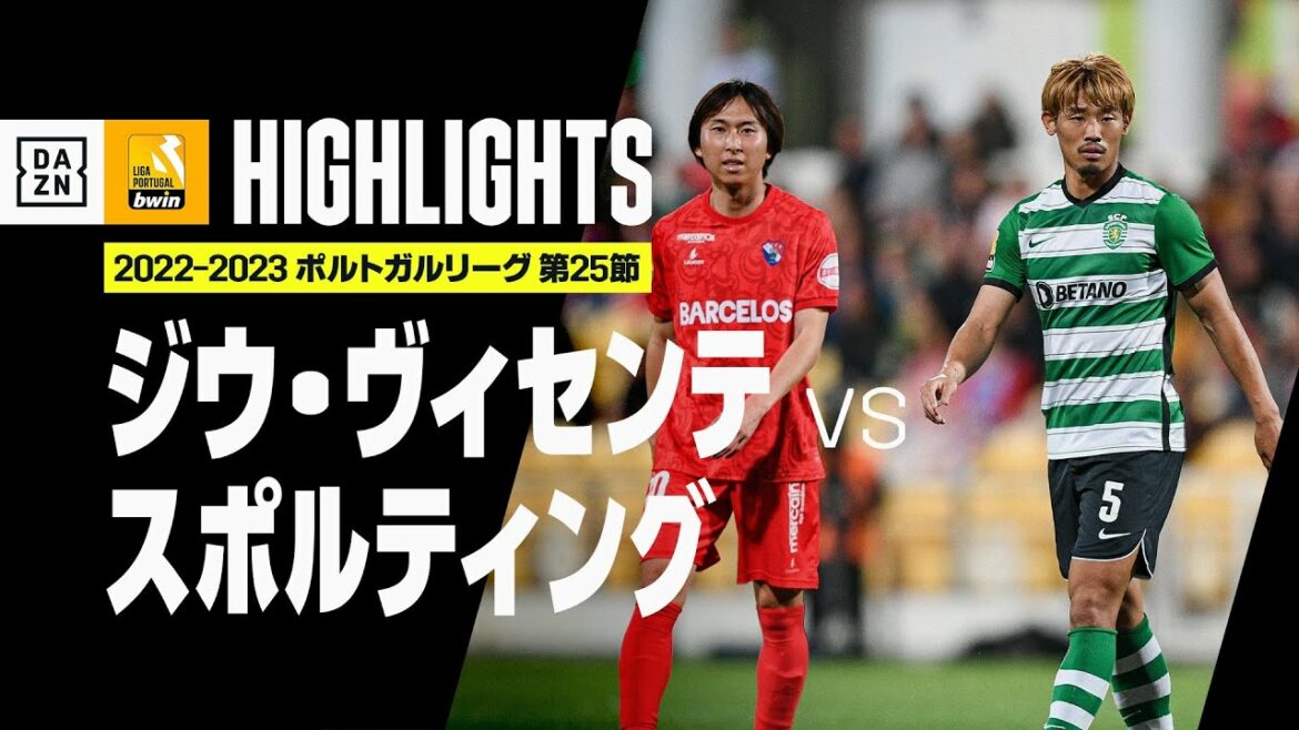 [FujimotoetMoritacommencent !｜GiuVicentexSporting｜Highlights】LigueportugaiseRound25｜2022-23