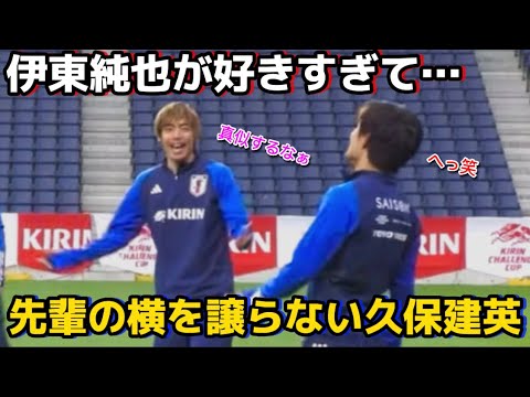 Au moment où j’ai l’impression de comprendre pourquoi Junya Ito s’ouvre à Takefusa Kubo !sourire Au moment où j'ai l'impression de comprendre pourquoi Junya Ito s'ouvre à Takefusa Kubo !sourire